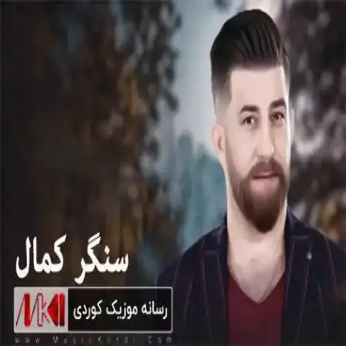 ناز مه‌که